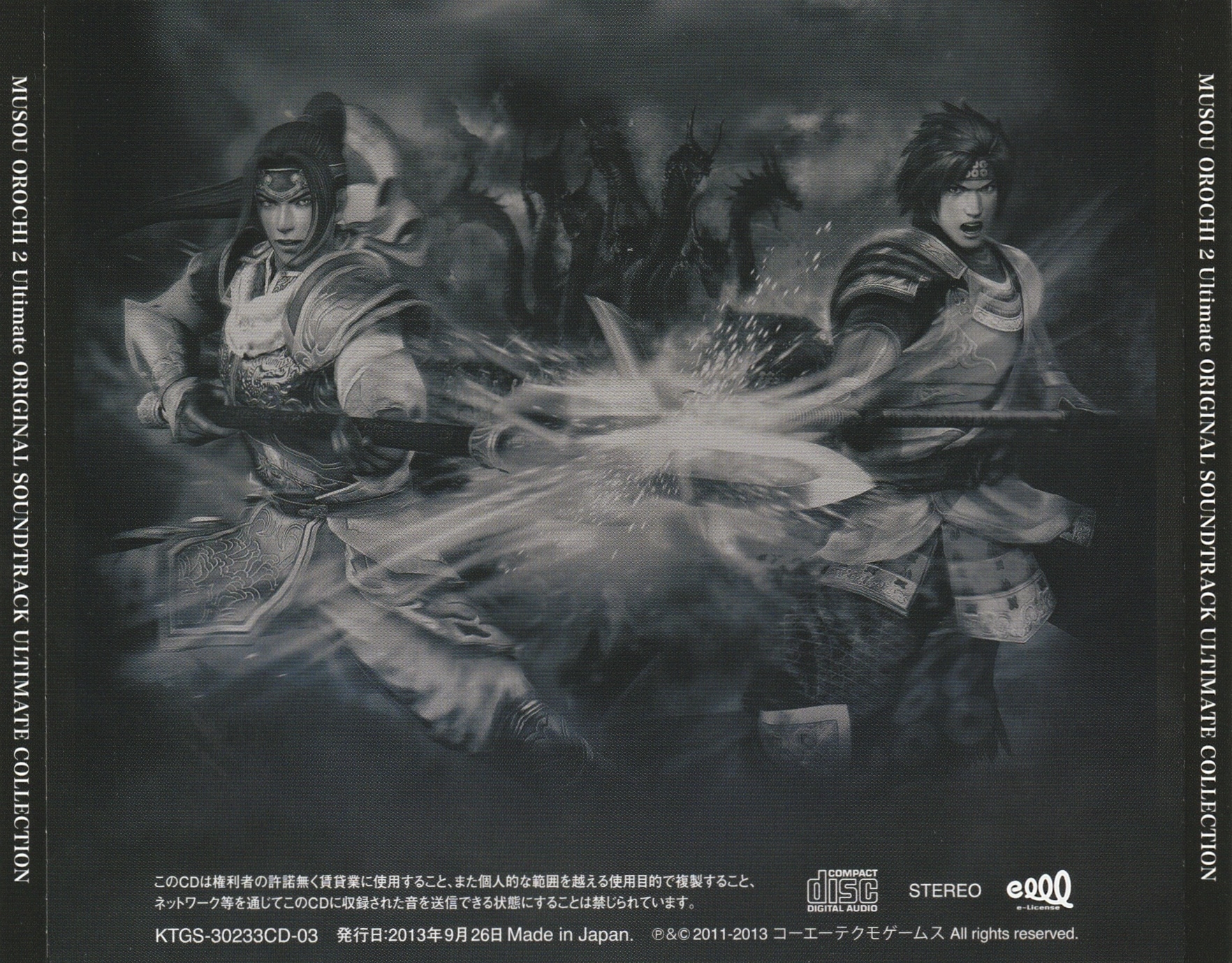Amazon | 無双OROCHI 2 Ultimate (通常版) - PS3